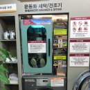 포항세탁소 이미지