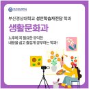 부산경상대학교 이미지