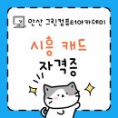 청소전문가양성과정 | 시흥캐드자격증 학원추천 실내건축전문가 양성과정 수강후기