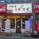 나리네 반찬 이미지