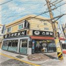 맛있는양분식 | 부산시청역 맛집 스완양분식 부산시청점 돈까스 쫄면 조합 솔직 후기