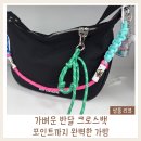 반달이네 | 여행용 크로스백 추천│가볍고 수납 좋은 반달 나일론 가방 내돈내산 후기