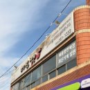 밀양해물 | [밀양] 삼랑진짬뽕 후기｜아이와 방문, 해물짜장·짬뽕 곱배기 양 실화?