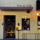 톤앤토리(Ton&Tori) | 영등포구청ㅣ톤앤토리 TON & TORI