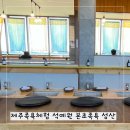 제주서귀포여행 족욕체험 예약 석예원 본초족욕 성산