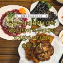 그레니푸드 맛있는 꼬마김밥 | 종로 빈대떡 추천 광장시장 맛집 통큰누이네 육회빈대떡 (육회탕탕이 녹두빈대떡 고기완자 꼬마김밥 후기)