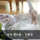 진화장식당 이미지