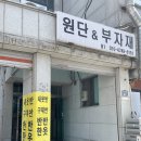 싸다옷 | 수원 원단 싸게 파는 곳, 싸다원단 직접 다녀온 후기