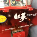 양심건강원