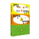 [지상의책(갈매나무)] 과학을 연결하는 최소한의 양자역학 이미지