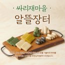 알뜰장터 이미지