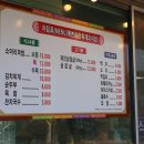 예천온천휴게소
