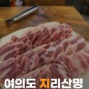 지리산명가 이미지