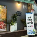 당리냉삼 | 하단 대패맛집 꼬들대패 당리점