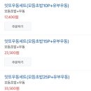 잇또스시 이미지