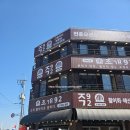 오이도조개92 | 시흥 오이도조개92 제철 꽃게구이 +해물라면 내돈내산 솔직후기