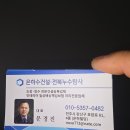 남중신일아파트 | 중화산동 신일아파트 누수 피해로 인한 탄성 코트 페인트 마무리