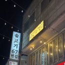 솥고기67번길 이미지