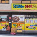 맛있는생선요리집