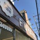 푸하하크림빵(FUHAHA CREAM BREAD)