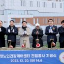 광명노인건강케어센터 경인매일