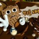 초코나라