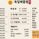 육일해물찜 이미지