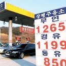 해오름셀프주유소 이미지