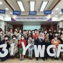 김해YWCA
