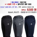 테이크원 나일론절개 506번 이미지