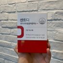 (주)강림약품 | 센트디 방송보고 꽂혀서 올영가서 산 솔직후기