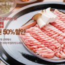 돌위에생삼겹살