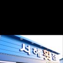 금강횟집 이미지