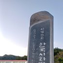 시에그린 한국시화박물관 이미지