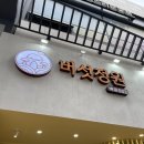 하삼동커피배곧호반써밋점 | 시흥 배곧 버섯샤브샤브 맛집 / 커피 맛집 내돈내산 찐찐후기✨ - [버섯정원 배곧501 / 라포커피바]