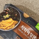 (주)풀무원 - 청주시 흥덕구 | 직화로 볶은 큼직하고 풍성한 건더기의 사먹는 짜장면 맛!풀무원 직화짜장면 후기