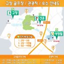 석정골프여행