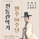 산조대금(수) 이미지