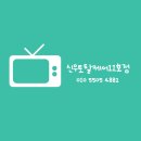 웅천부영3차아파트_정문 | 여수시 웅천자이 85인치 무타공티비설치 및 티비이전설치