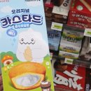 순수스토리 | [메이플스토리 콜라보] 예티가 너무 귀엽잖아😆 롯데 오리지널 카스타드 순수우유맛 후기🥛