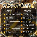 달빛푸드 - 서구 | 달빛푸드