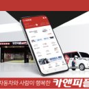 동네카세차 Daum카페