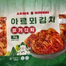 손맛담은 | 엄마 손맛 그대로 담은 전라도김치, 아르뫼 포기김치 너무 맛있어요