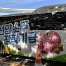 (주)선양소주 | [대전관광공사 마이스크루 3기] 선양소주 유니크투어 후기