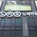 피노키오 노래연습장 이미지