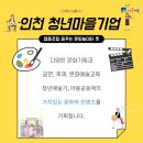 협동조합 꿈꾸는 문화놀이터 뜻