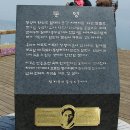 유치환 문학비 이미지