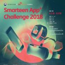 챌린지 앱개발 이미지