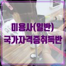 세이뷰티아카데미학원