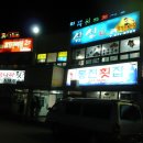 삼성횟집 - 사하구 다대동로 20 | 삼성횟집